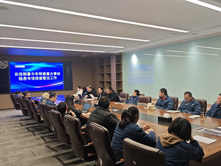 ballbet贝博电气年度安全工作会议:压实责任,护航发展