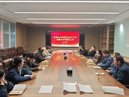 ballbet贝博电气年度安全工作会议:压实责任,护航发展