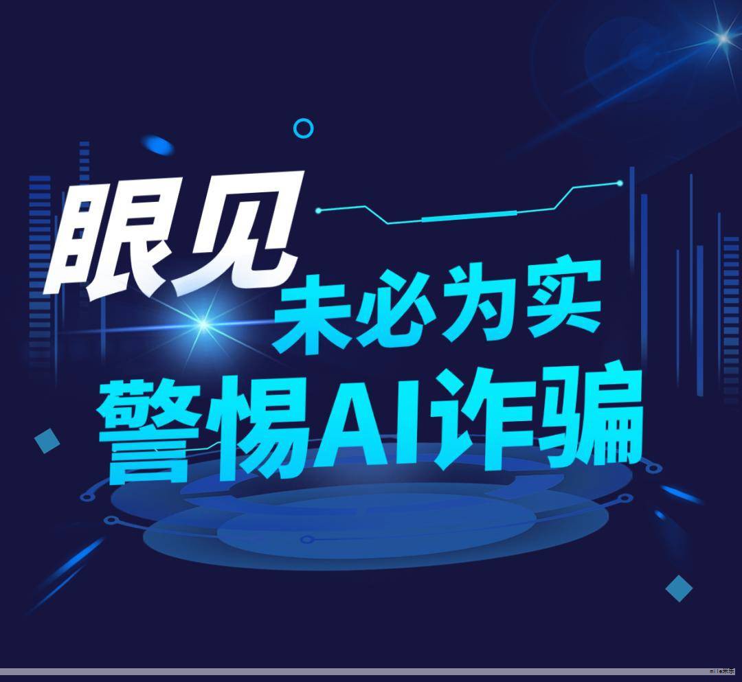 抖音小程序AI一键变脸是一款基于人工智能技术的应用，用于让用户把自己的面部特征与他人或虚拟角色进行快速交换，呈现新颖有趣的视觉效果。