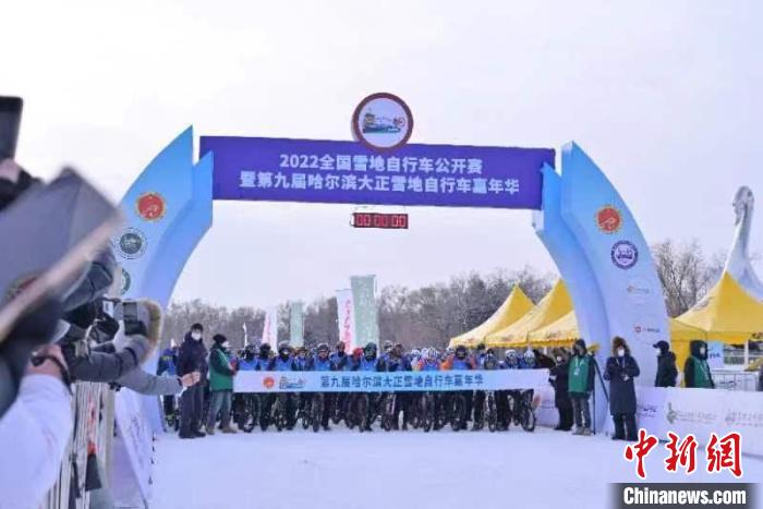 2022全国雪地自行车公开赛