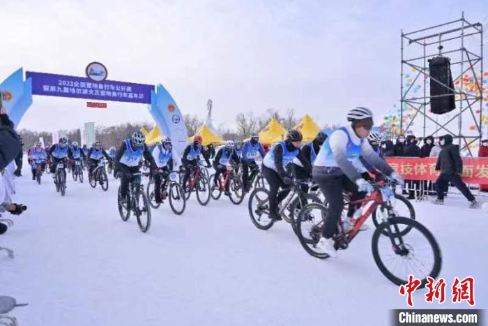 2022全国雪地自行车公开赛在哈尔滨太阳岛雪博会