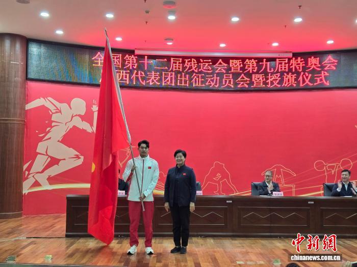 广西代表团在授旗出征仪