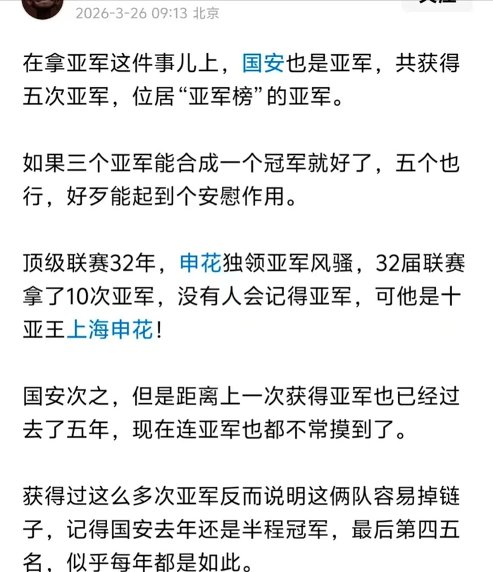 成都蓉城主场5-1大胜青岛西海岸领跑积分榜 北京