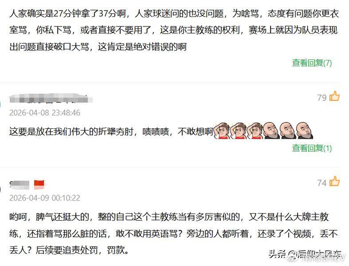 广东险胜青岛主帅怒斥外援引争议